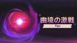 【予想】幽境はこういう環境になっていきそう？