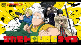 「PUBG MOBILE」，アニメ「SAKAMOTO DAYS」とのコラボを開始