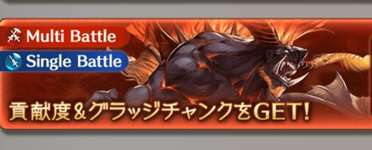 【グラブル】今の肉集めって何個くらい？ / 水古戦場予選雑談、やっぱり楽すぎるSWARM周回
