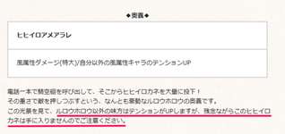 【グラブル】ルロウホロウ登場の反応 あの社長がまさかのプレイアブル化、バトルを他に任せたりヒヒイロを降らせたりのやりたい放題