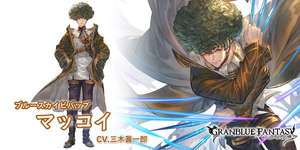 【グラブル】土マッコイ,光アンリエットが新登場！レジェンドフェス開催！1月31日ガチャ更新情報