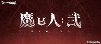 【グラブル】魔ヒ人のストーリーについて語りたいあれこれ