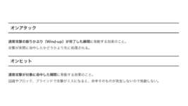 【LoL】オンアタックとオンヒットの違いが曖昧だったり例外があったりでマジで意味が分からない