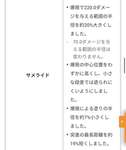 【検証】サメライド変更まとめ！もうこれ別スぺシャルになってないか？