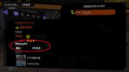 【あるある？】ブキチャレパワーが上がりすぎると逆に使いたくなるとかいうジレンマ