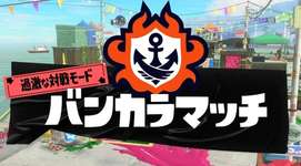 【問】義務バンカラとかいうクソ制度を続ける意味を説明しなさい