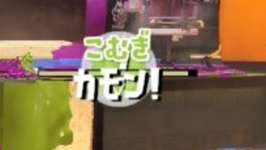 【悲報】イカ研さん、体力バー実装でガチアサリを終わらせてしまう