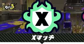 どっちが害悪？3先 VS 最低保証