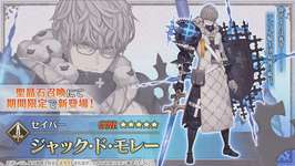 【朗報】ジャック・ド・モレー実装ｷﾀ━━━(ﾟ∀ﾟ)━━━!!