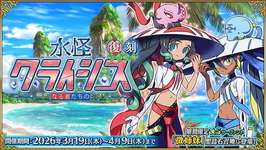 【議論】復刻とか時限式にする意味なくね？