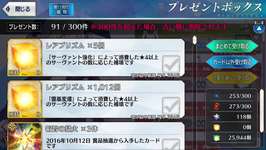 【FGO】レアプリ＝夢火の為だけに温存。使い道を改善すべきか否か