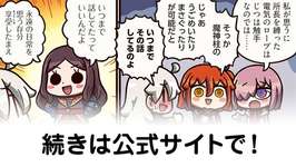 【FGO】これホントに応援してくれてるの…？「春の新米マスター応援キャンペーン2026」みんなの反応まとめ