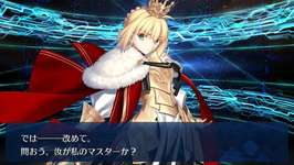 【FGO】ロード・ログレスの絆礼装が判明。人理の守護たる不滅の原点。