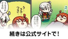 【FGO】これ以上のレベル解放は無さそう。コインの使い道はこれ以上増やさないって言ってるし