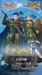 【FEH】2/16より双界総選挙ヘクトル＆エフラム・双界総選挙セリカ＆ヴェロニカ・救世フィヨルムガチャがスタート！！