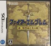 【FE】新暗黒竜という評価が低めのリメイク作。シリーズ存続の危機だったあの頃がファイアーエムブレムの暗黒期か