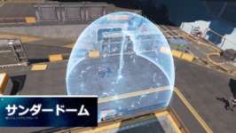 【Apex】ジブの感電ドーム、最終円で使われたら地獄だろ ←でも〇〇限定の仕様らしい